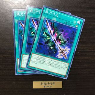 妖刀竹光 ノーマル