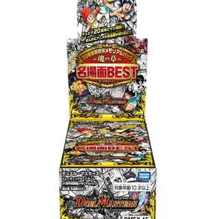 ★予約品★ DMEX-15 メモリアルパック 名場面BEST 2BOX