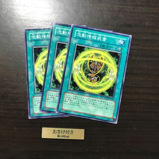 念動増幅装置 ノーマル