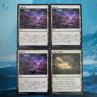 MTG 4枚 廃墟の地