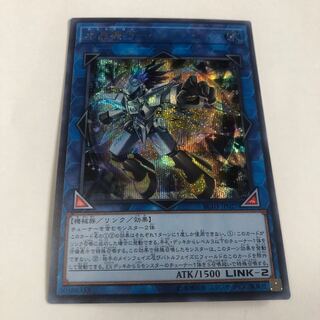 水晶機巧-ハリファイバー シークレットレア