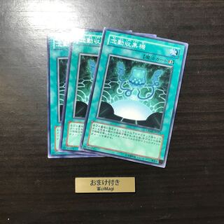 念動収集機 ノーマル