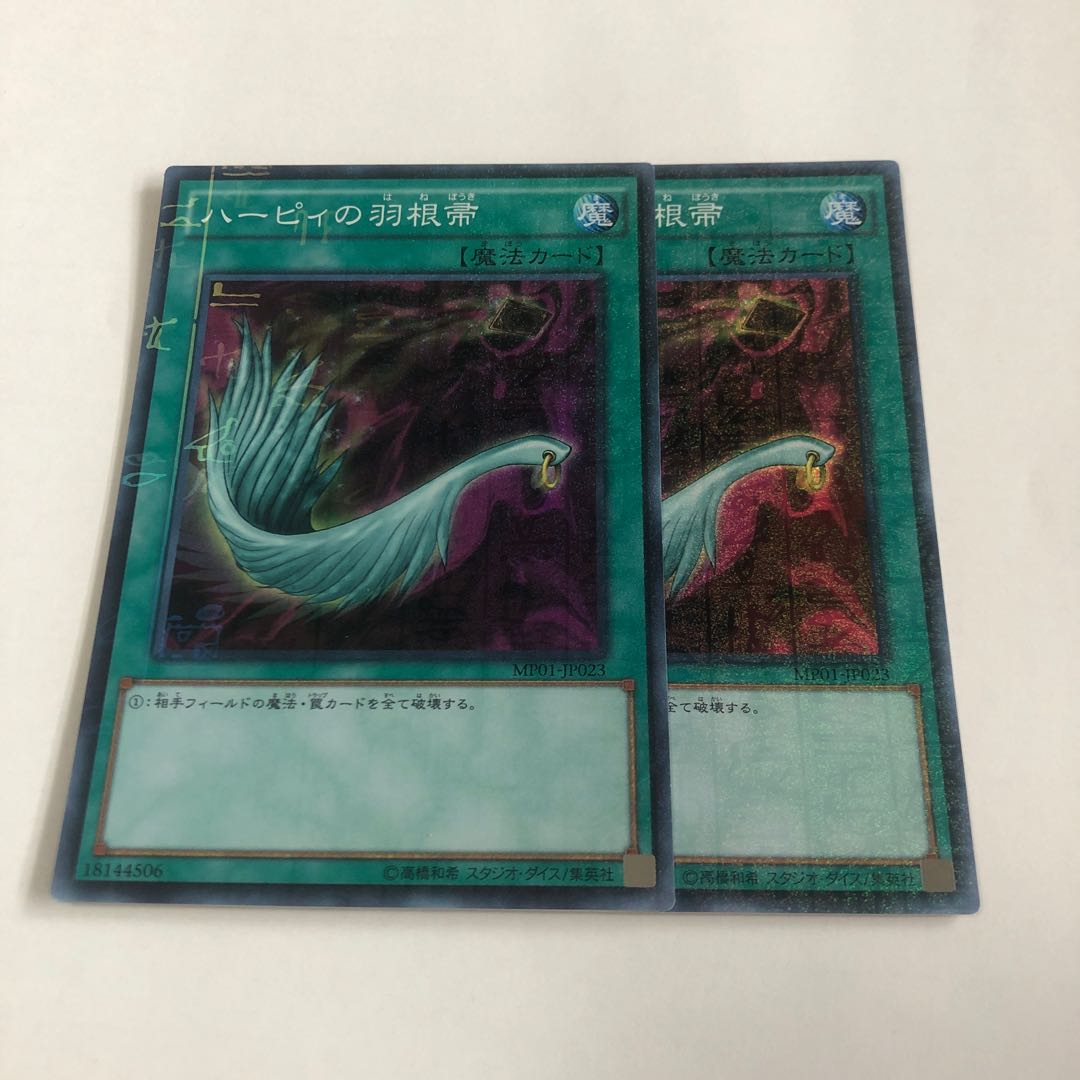 ハーピィの羽根帚 ミレニアムスーパーレア