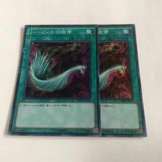 ハーピィの羽根帚 ミレニアムスーパーレア