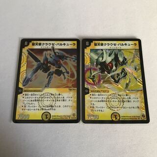 聖天使クラウゼ・バルキューラ　2枚