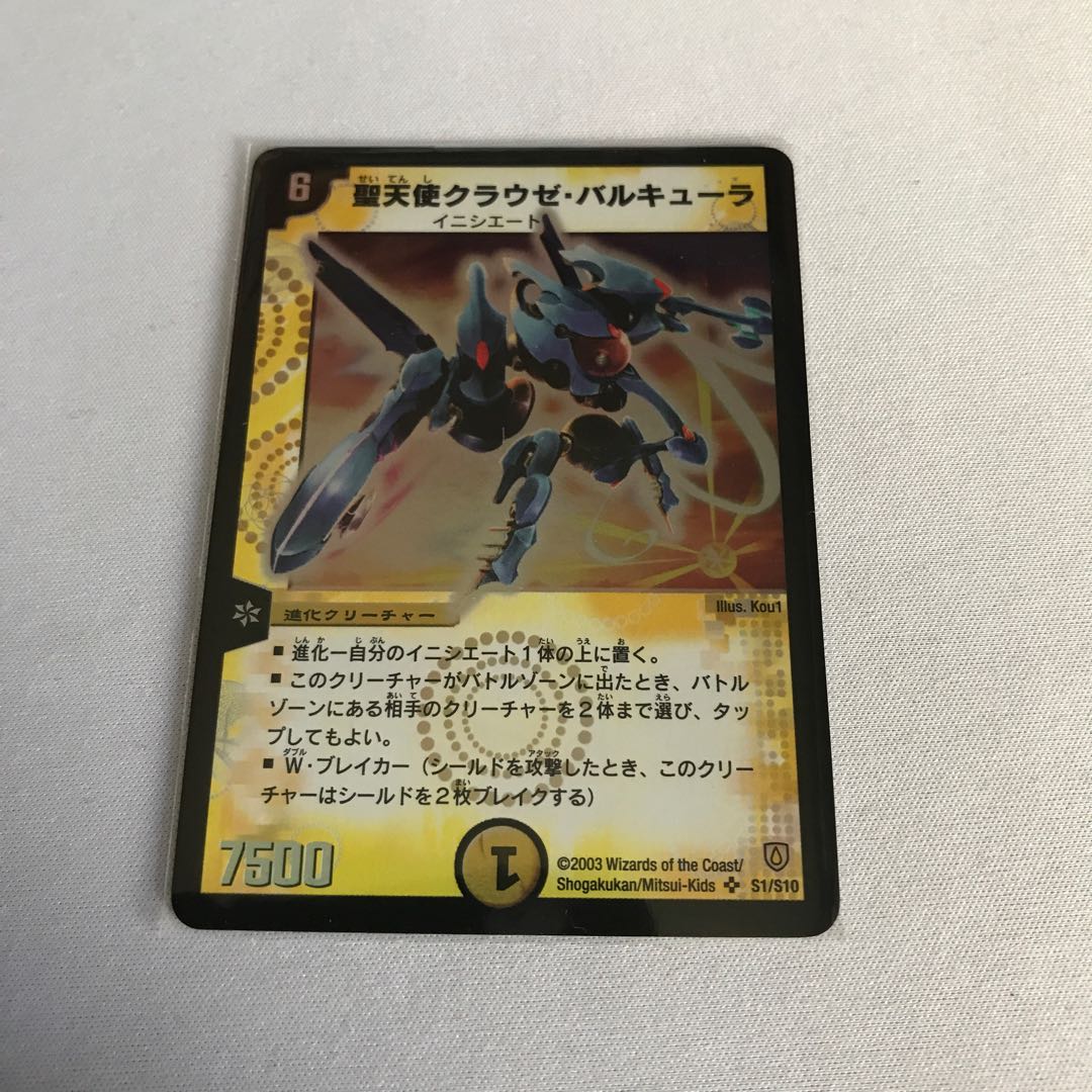 聖天使クラウゼ・バルキューラ　2枚