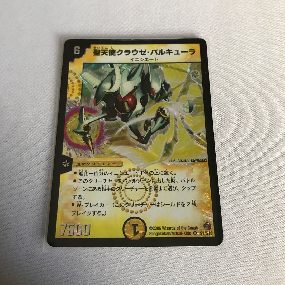 聖天使クラウゼ・バルキューラ　2枚