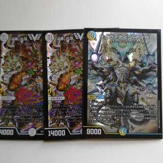 「必勝」の頂 カイザー「刃鬼」