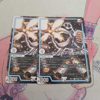 マシンガン・トーク