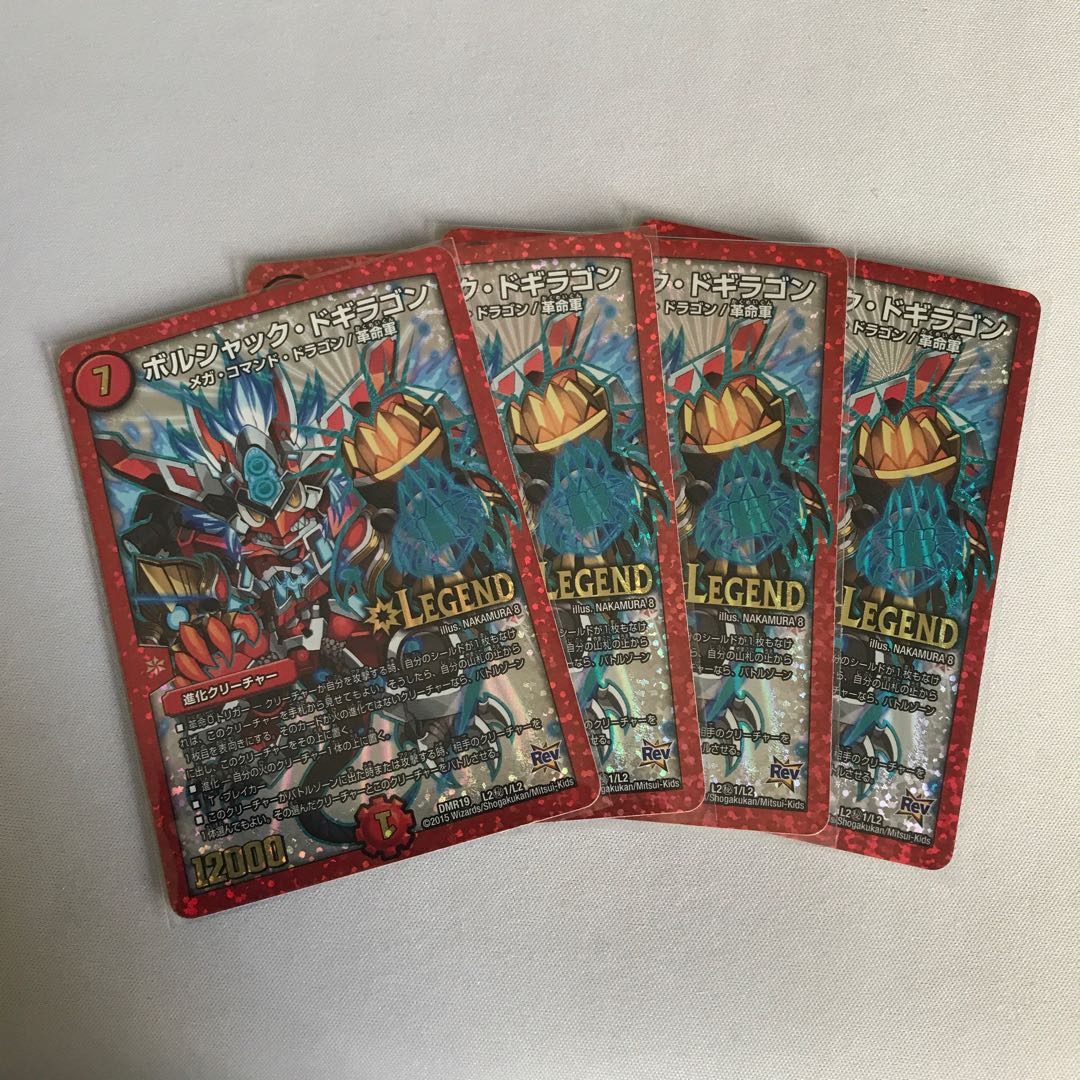 Borshak Dogiragon SE L2(Secret)1/L2