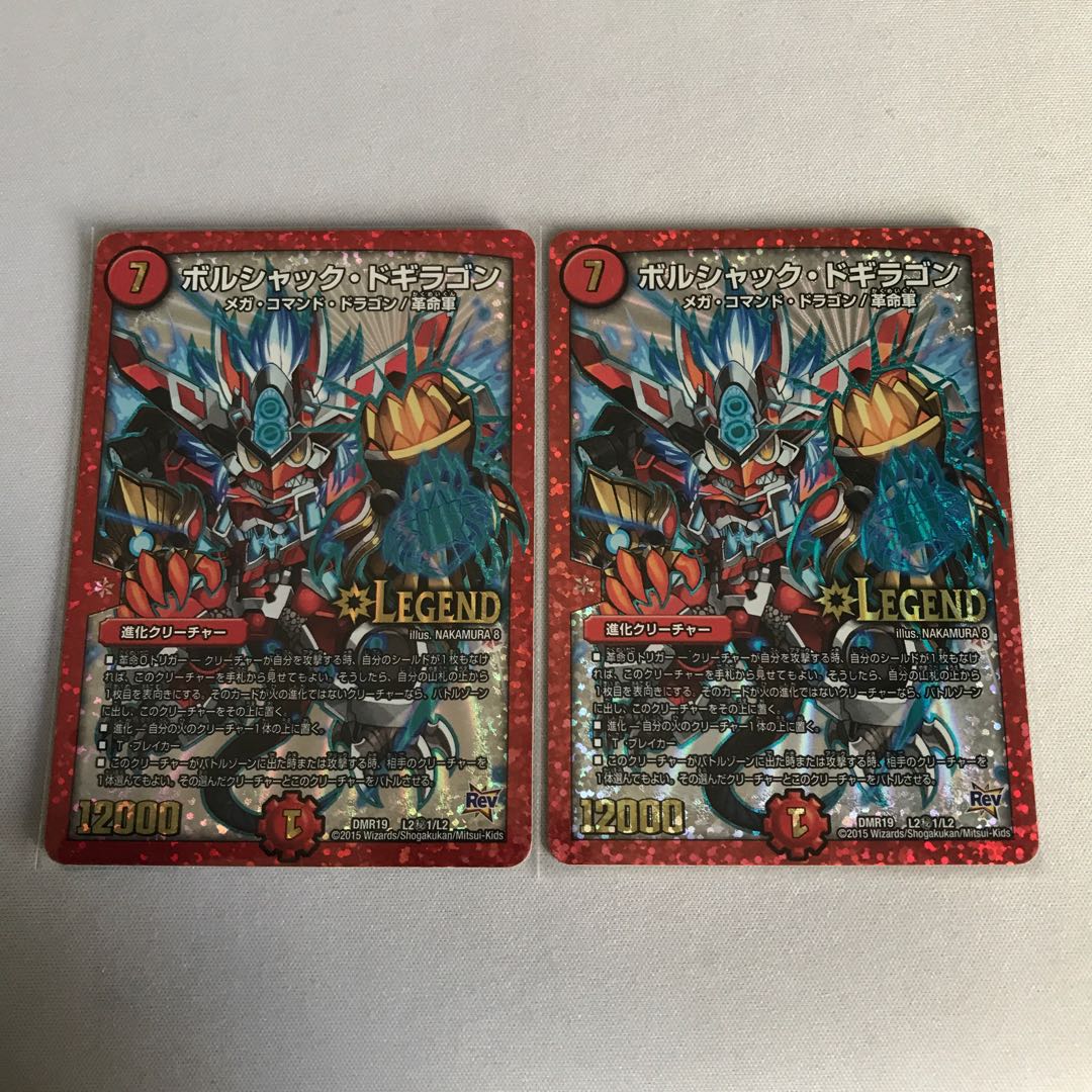 Borshak Dogiragon SE L2(Secret)1/L2