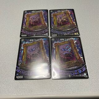 堕魔 ヴォガイガ VR