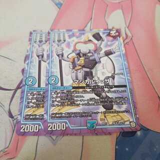 マジカルイッサ