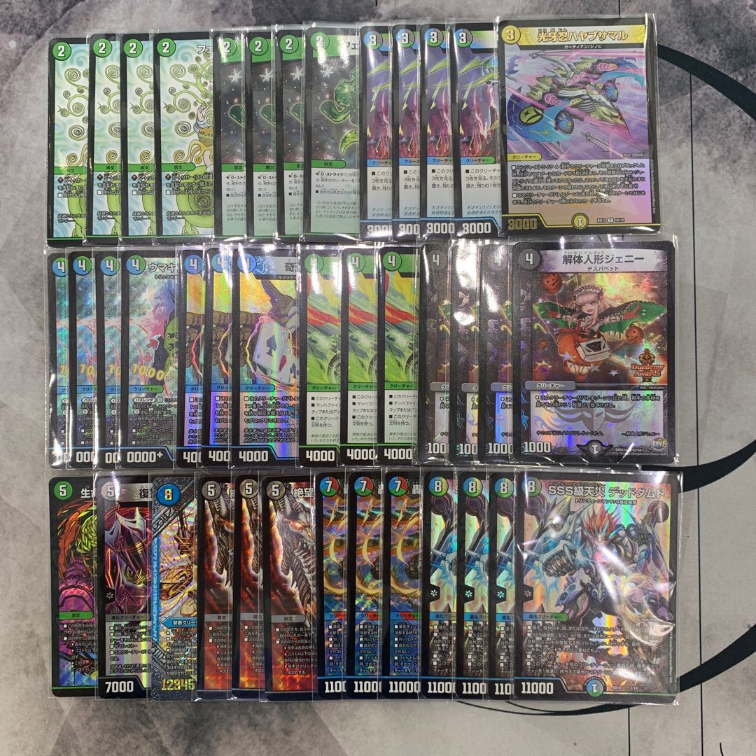 1277 青黒緑ダムド ASAKURAデッキ