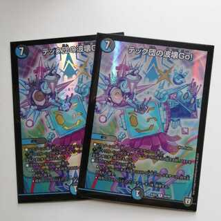 テック団の波壊Go! R-foil