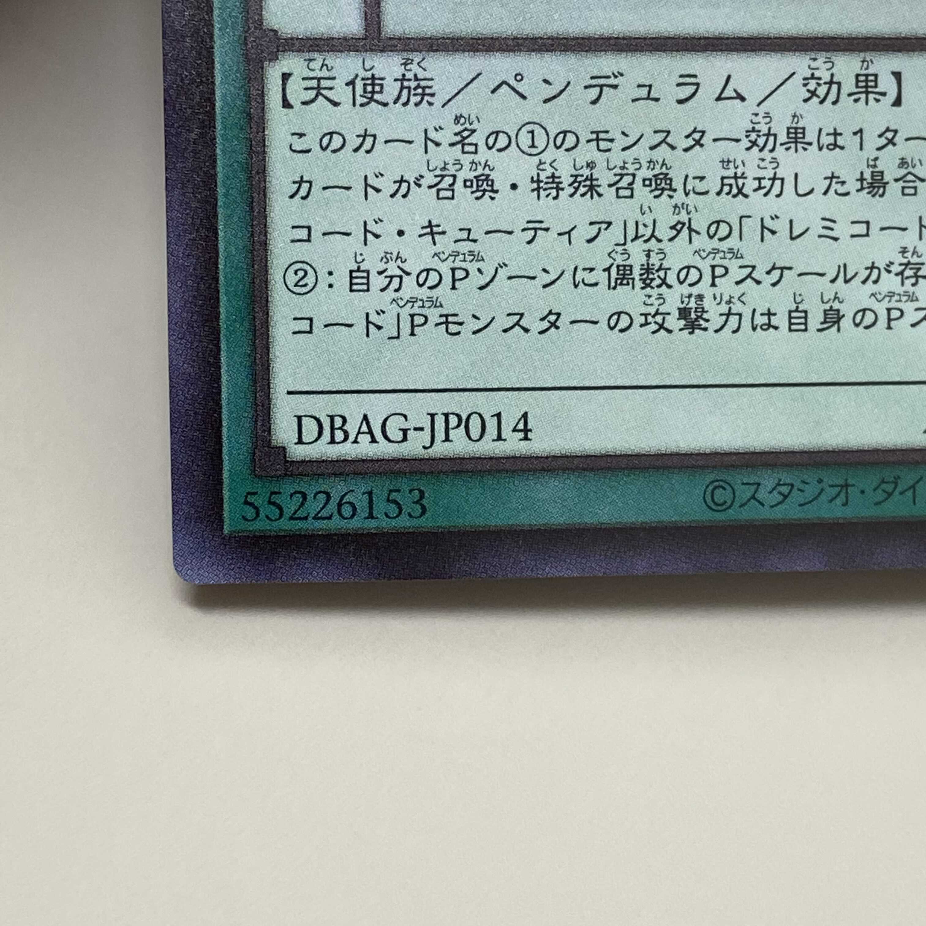 ドレミコード・エレガンス / ドドレミコード・キューティア 各３枚セット