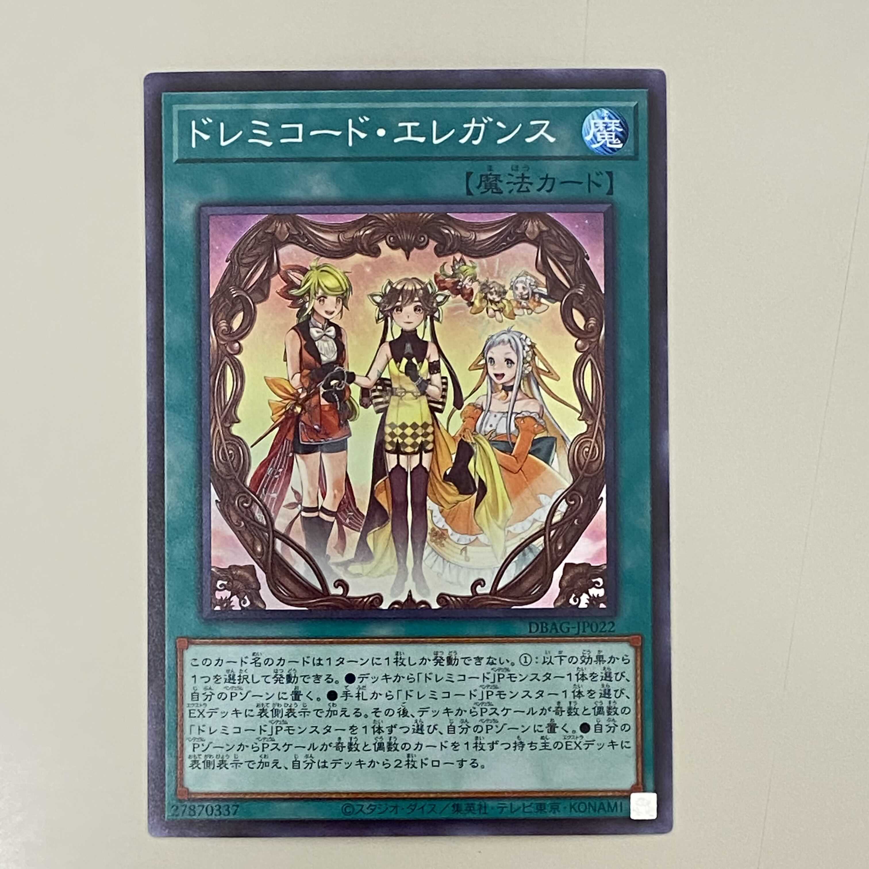 ドレミコード・エレガンス / ドドレミコード・キューティア 各３枚セット