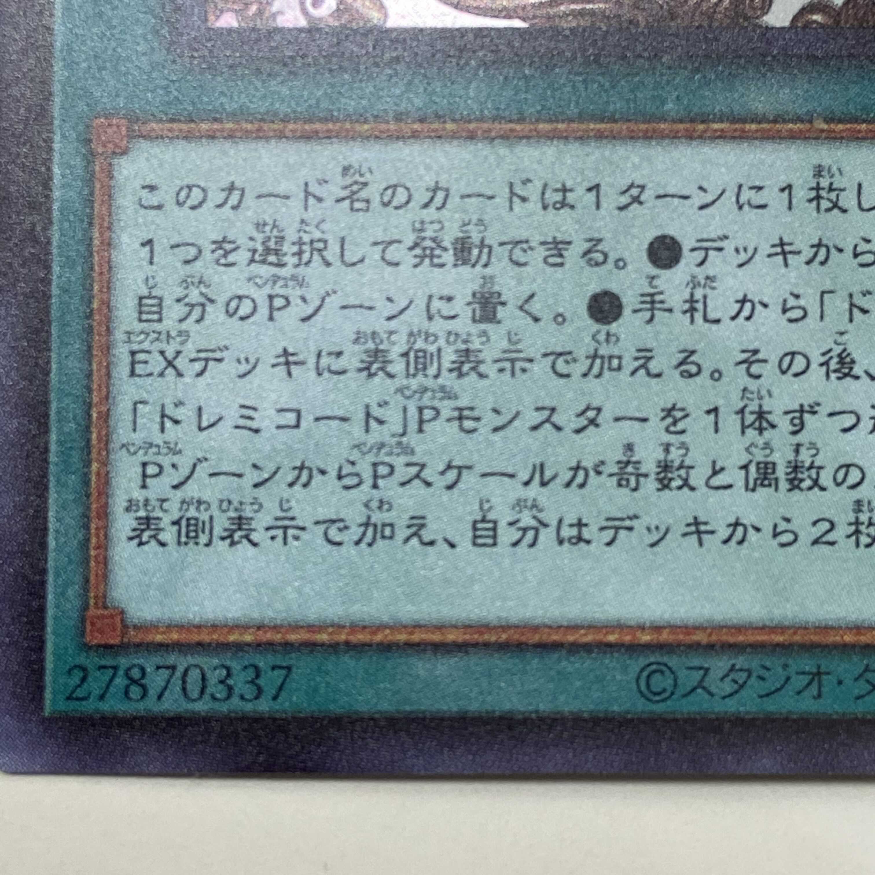 ドレミコード・エレガンス / ドドレミコード・キューティア 各３枚セット