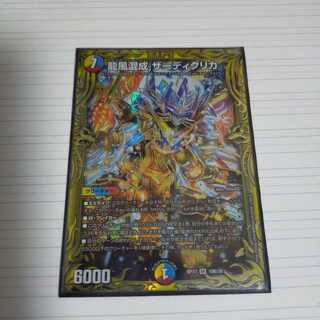 龍風混成 ザーディクリカBレア　プロフ必読