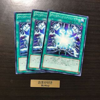 サイバネティック・フュージョン・サポート ノーマル