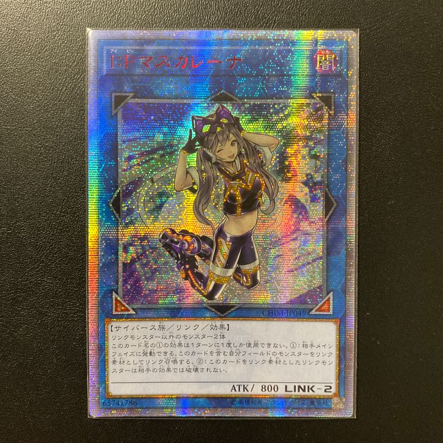 I :Pマスカレーナ アジア版 20thシークレット