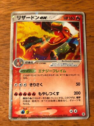 Charizardex Energy Flame