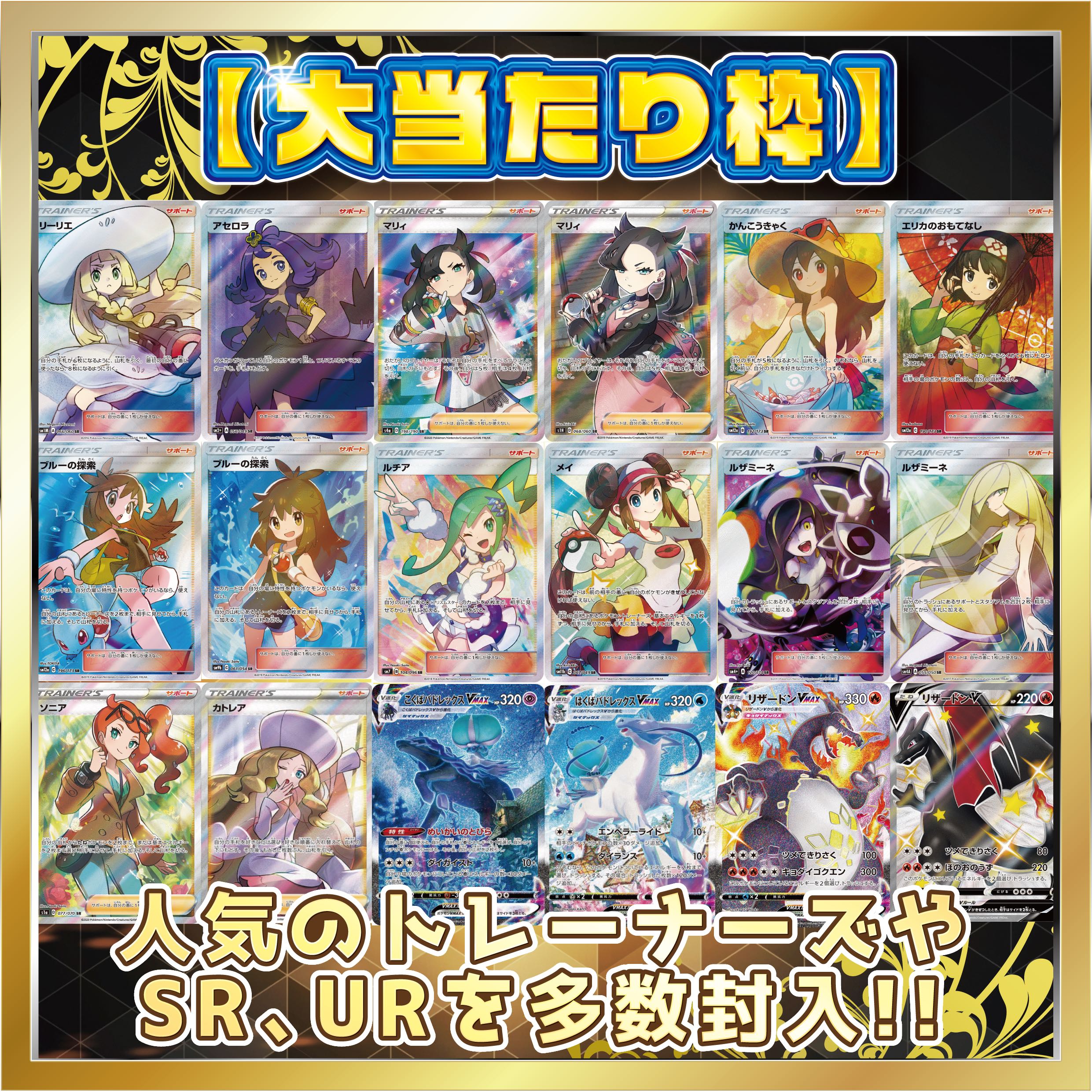 【11口分】★magi店OPEN記念★豪華!リーリエオリパ!!