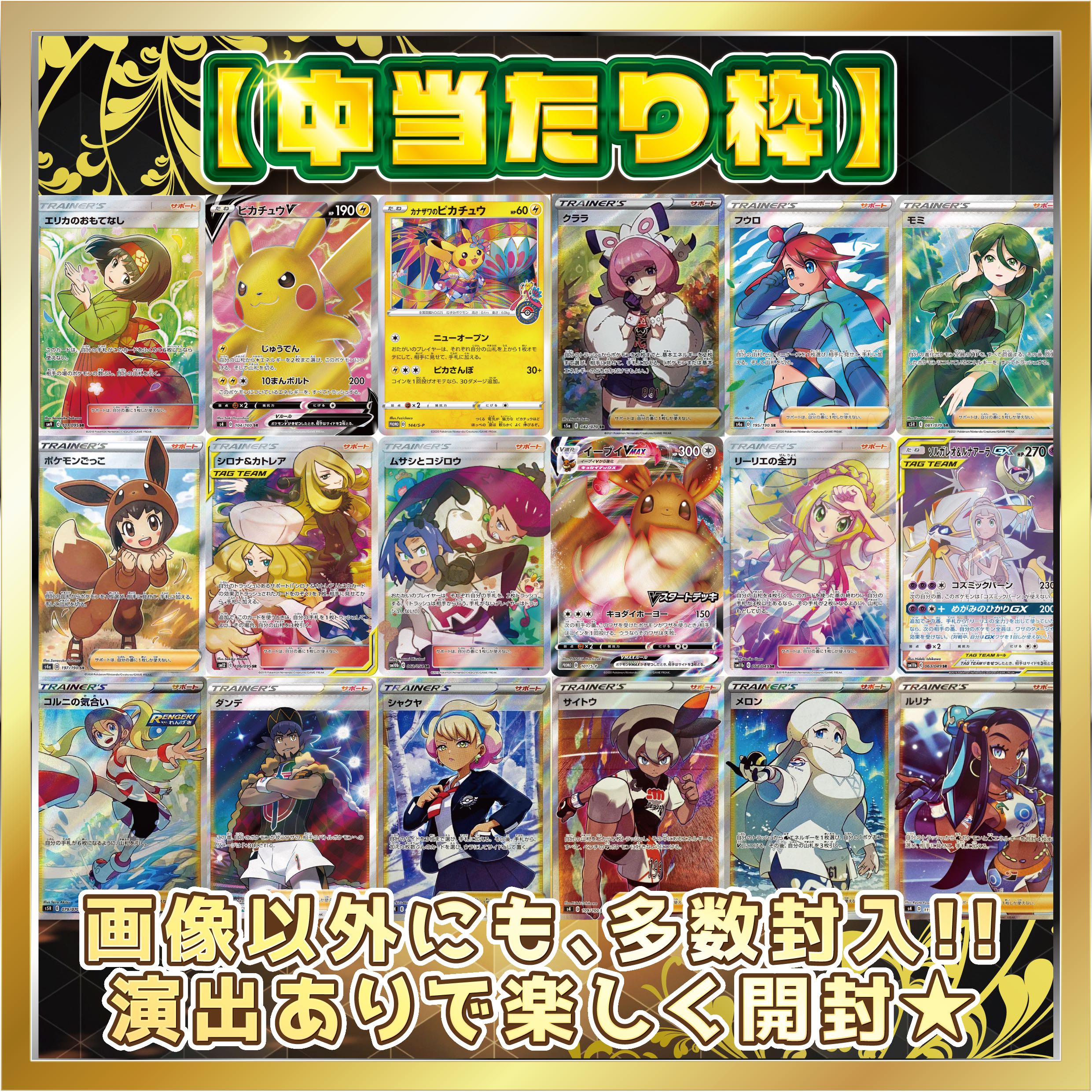 【11口分】★magi店OPEN記念★豪華!リーリエオリパ!!