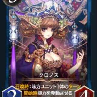 クロノス x2枚セット