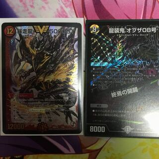 5000gt オブザ08号セット