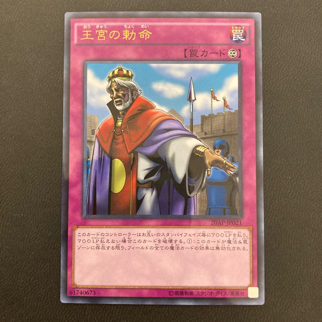 王宮の勅命 パラレル ウルトレレア