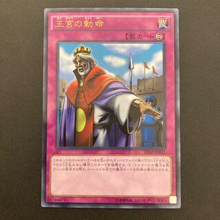 王宮の勅命 パラレル ウルトレレア