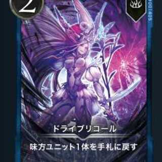 ドライブリコール