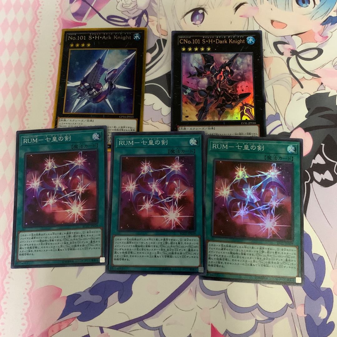 RUM 七皇の剣　NO101