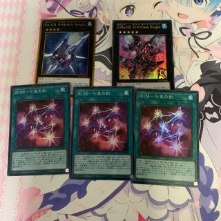 RUM 七皇の剣　NO101