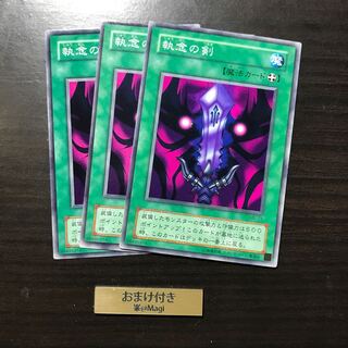 執念の剣 ノーマル