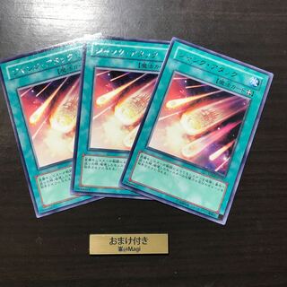 ジャンク・アタック レア