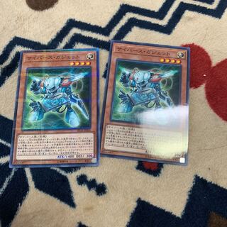 サイバースガジェット