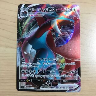 【1枚420円】ボーマンダVMAX s3 在庫6枚