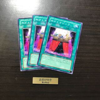 おジャマジック ノーマル