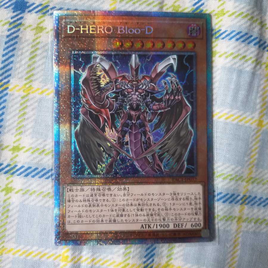 D-HERO Bloo-D プリズマティックシークレットレア