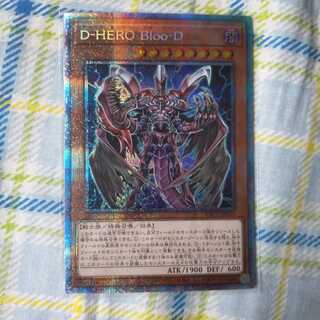 D-HERO Bloo-D プリズマティックシークレットレア
