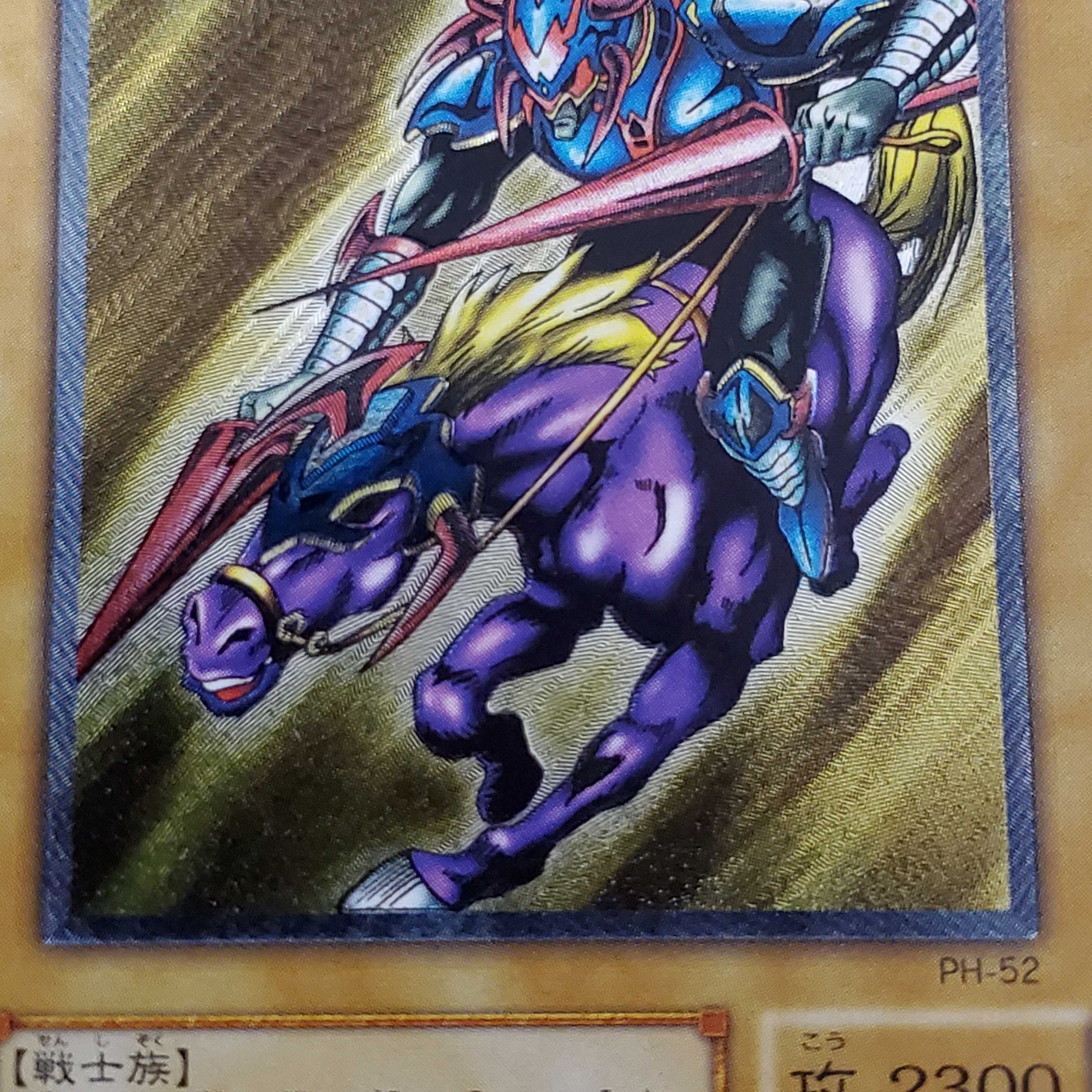 遊戯王 暗黒騎士ガイア レリーフ PH-52 未使用