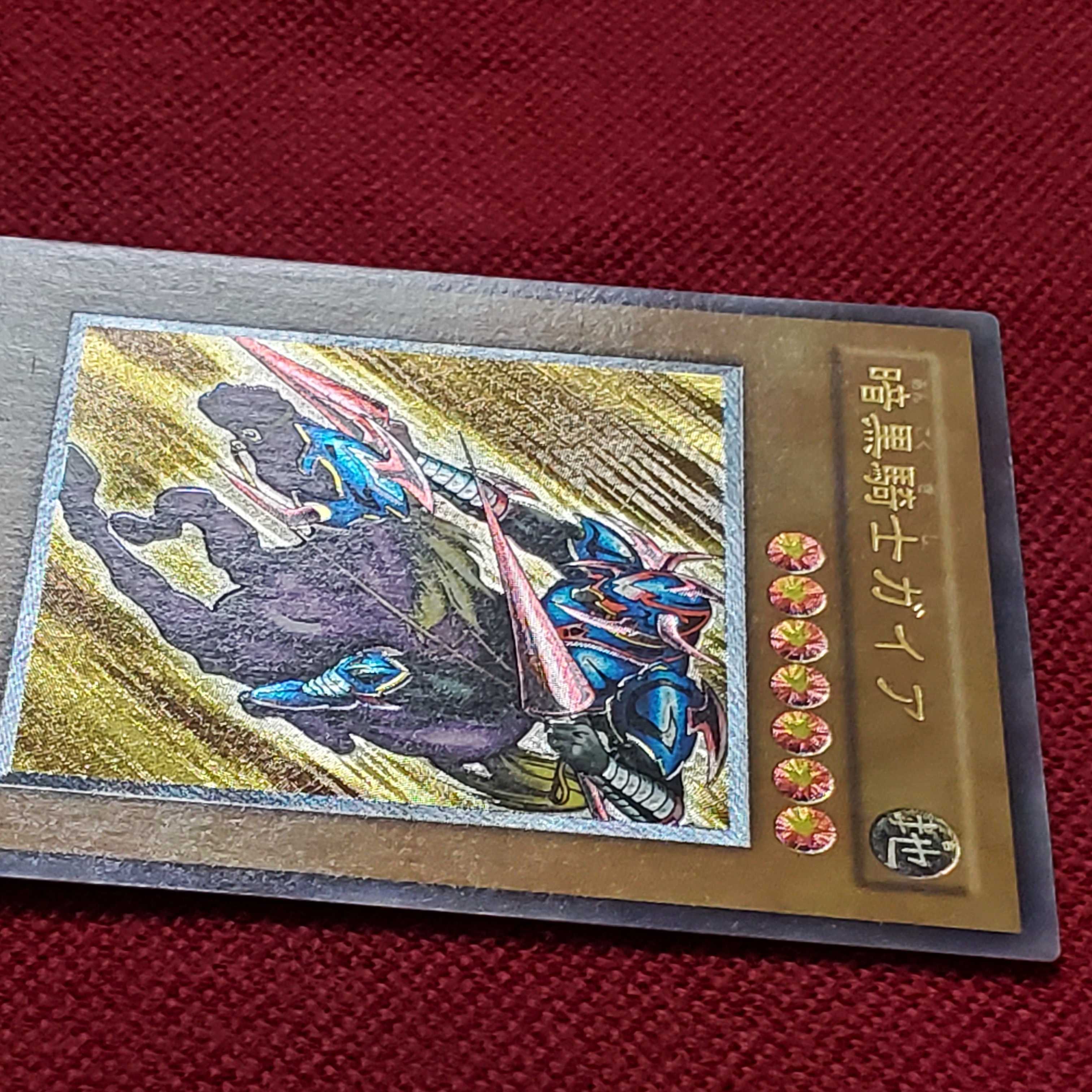 遊戯王 暗黒騎士ガイア レリーフ PH-52 未使用