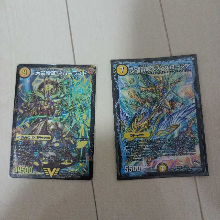 【引退品】デュエマカード２８１枚