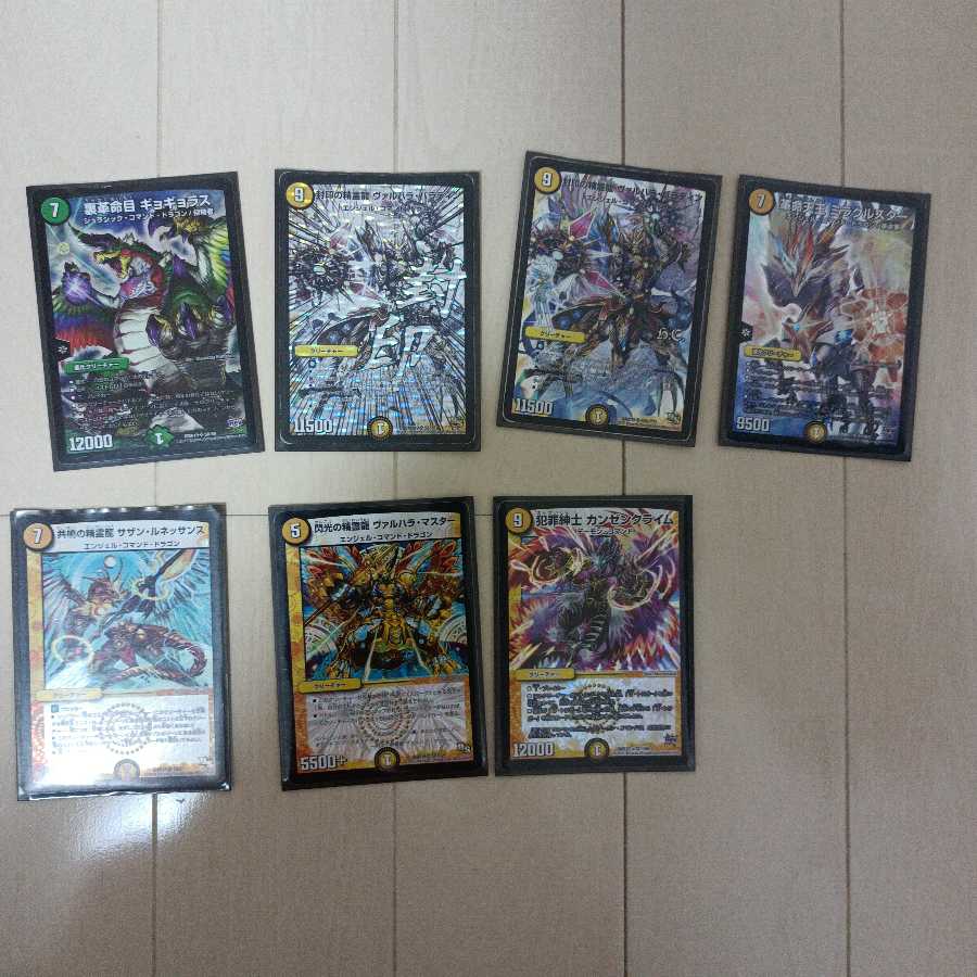【引退品】デュエマカード２８１枚