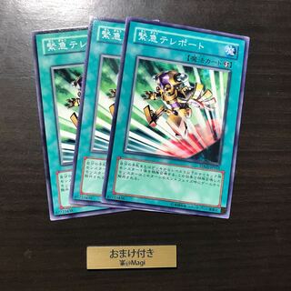 緊急テレポート ノーマル