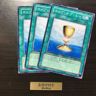 カップ・オブ・エース ノーマル