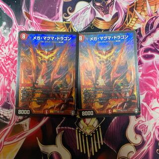 メガ・マグマ・ドラゴン SR