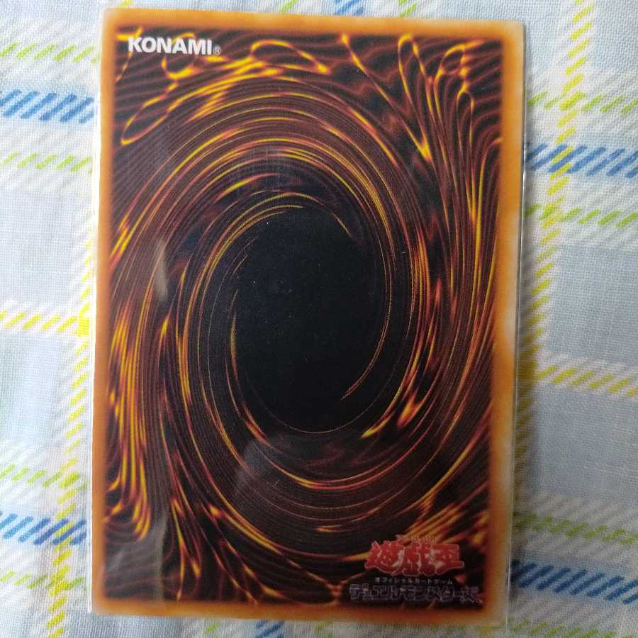 真紅眼の黒竜 初期ウルトラレア